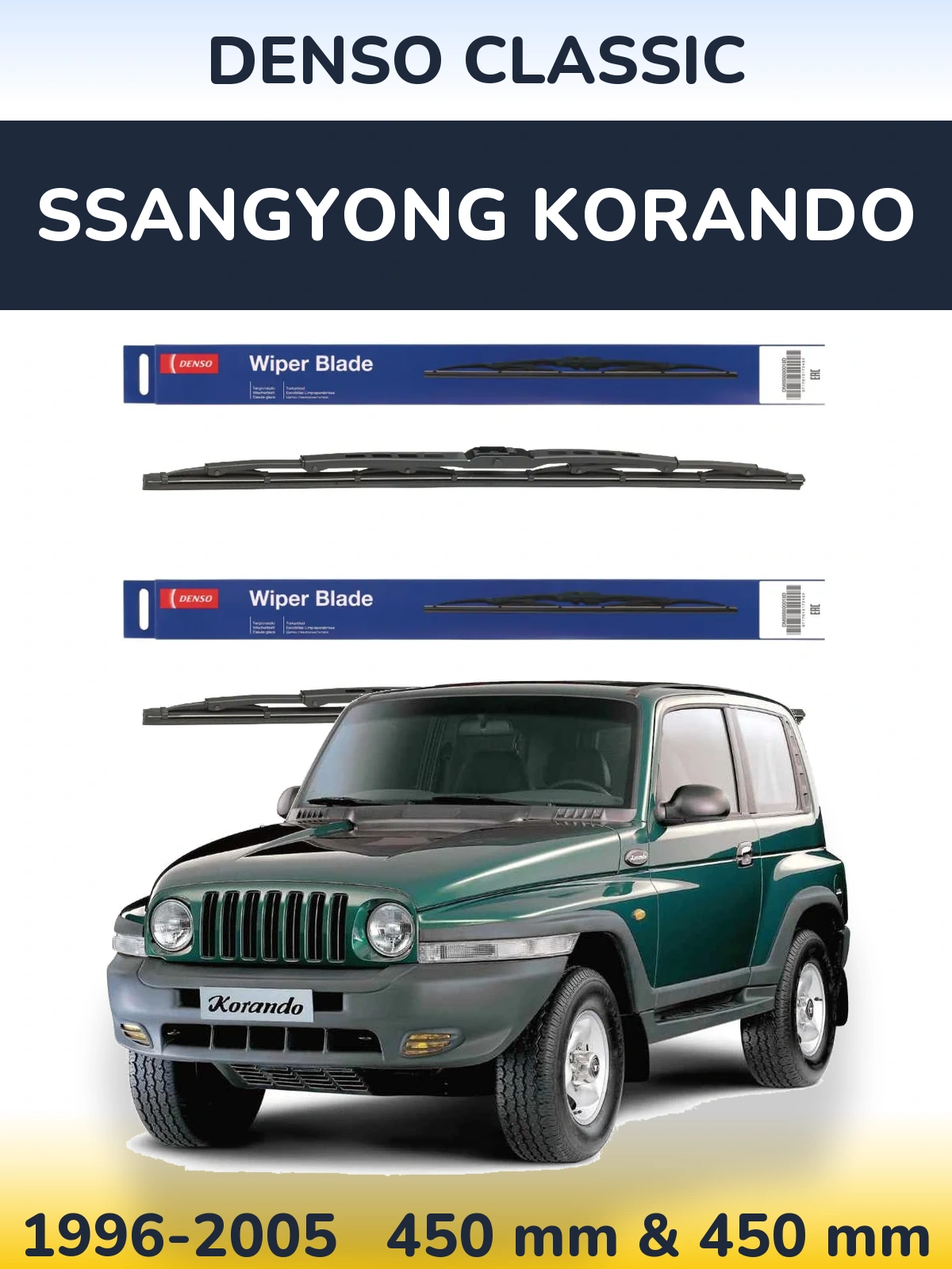 Комплект передніх щіток Denso Classic 450 & 450 мм для SsangYong Korando 1996-2005