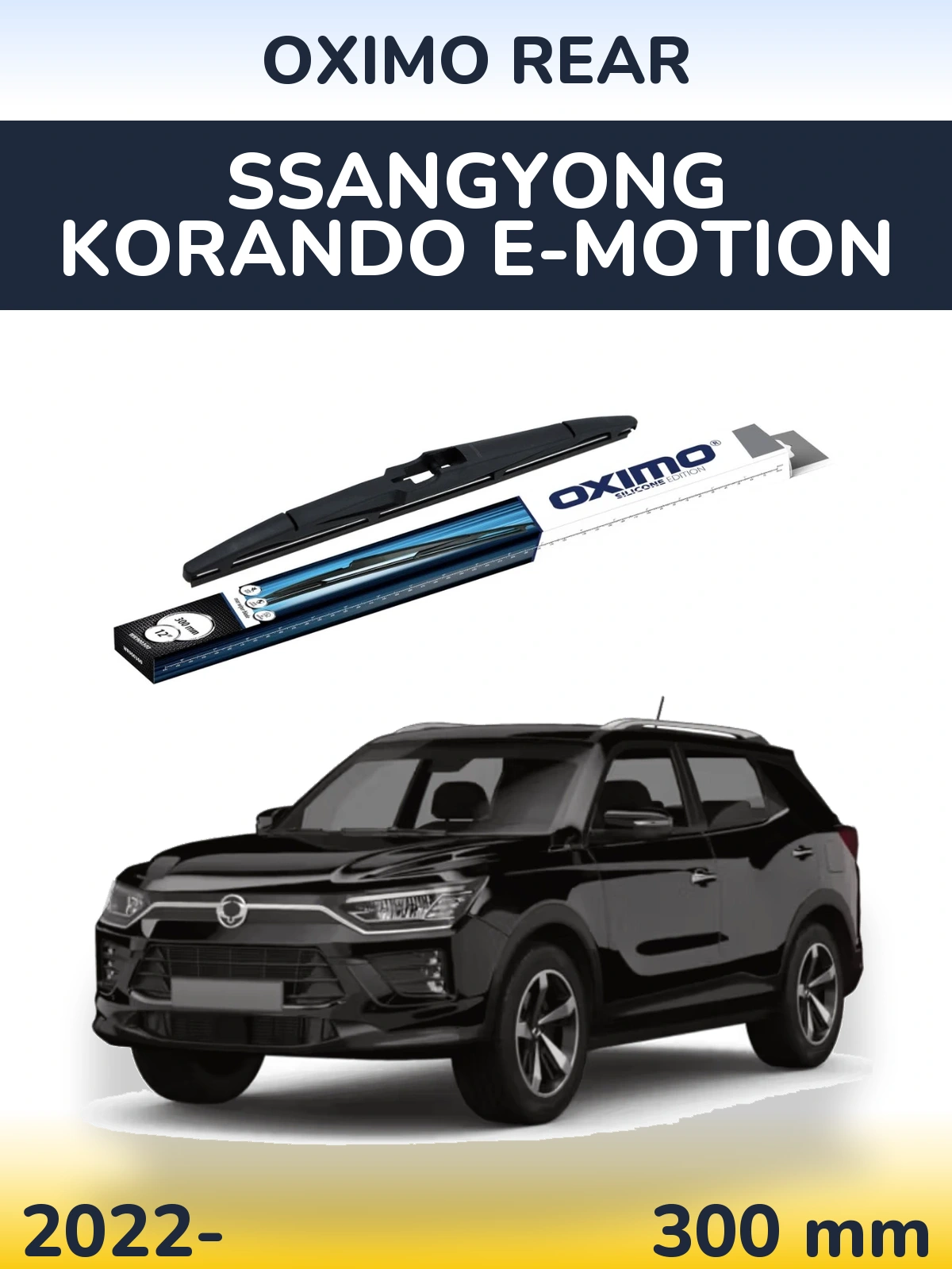 Rear wiper blade Oximo Rear 300 mm for SsangYong Korando E-Motion 2022-2026
