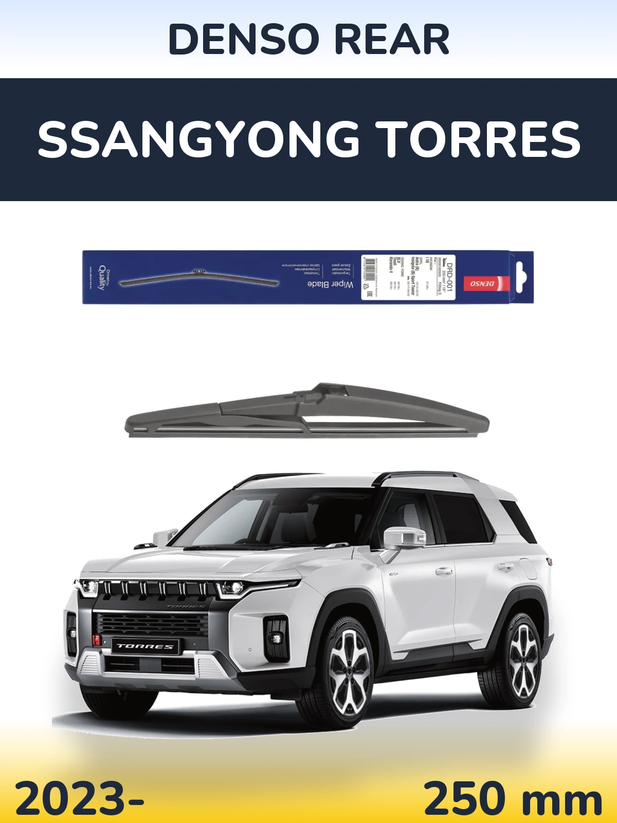 Rear wiper blade Denso Rear 250 mm for SsangYong Torres 2023-2026