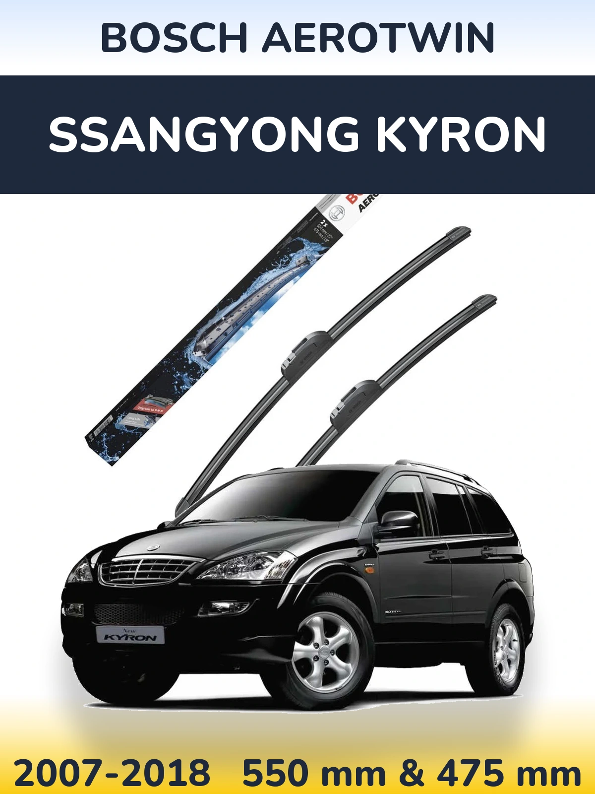 Комплект передних дворников BOSCH AeroTwin 550 & 475 мм для SsangYong Kyron 2007-2018