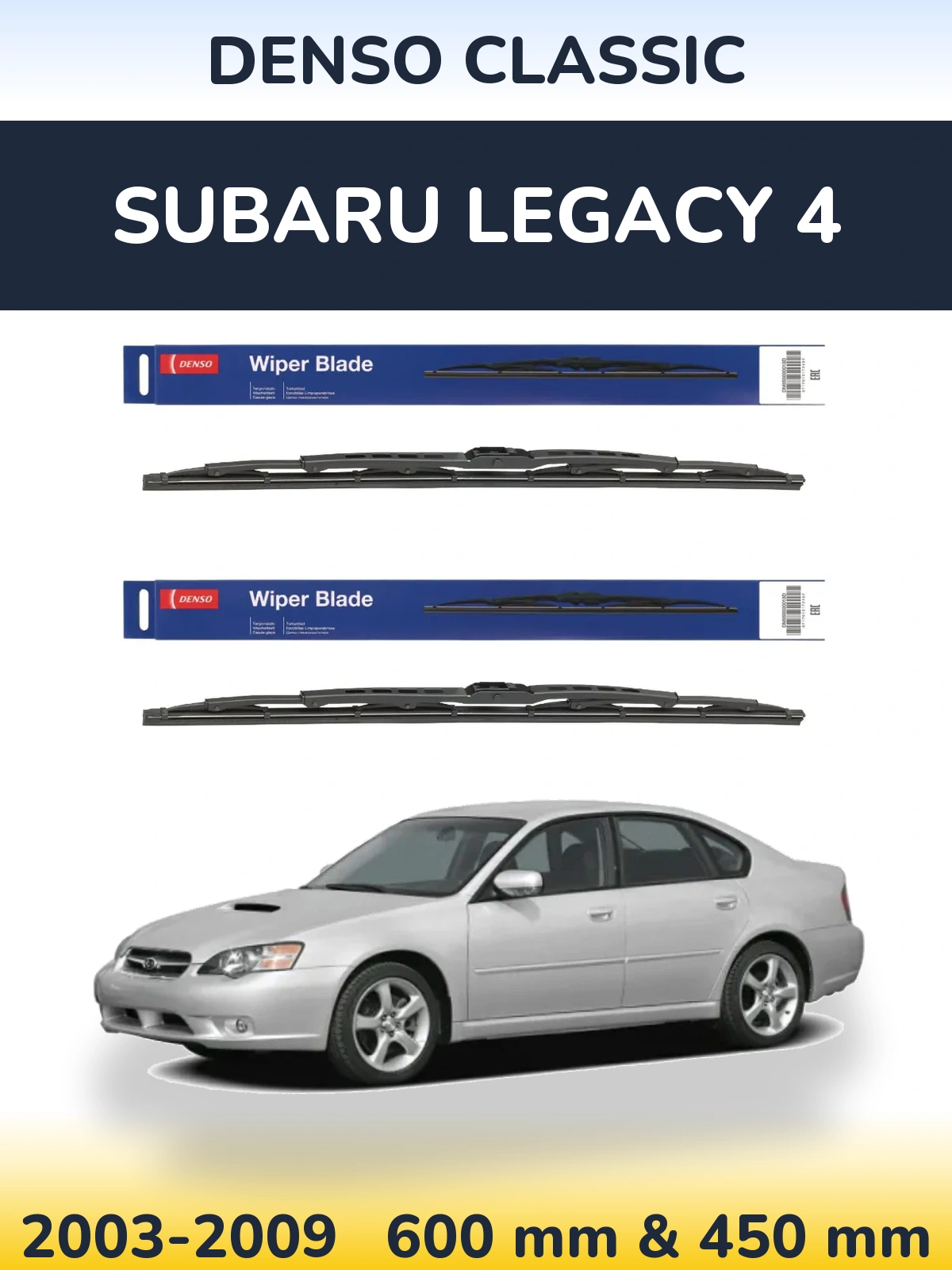 Комплект передніх щіток Denso Classic 600 & 450 мм для Subaru Legacy 4 2003-2009