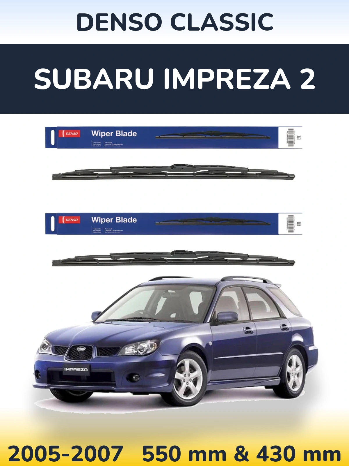 Комплект передних дворников Denso Classic 550 & 430 мм для Subaru Impreza 2 2005-2007