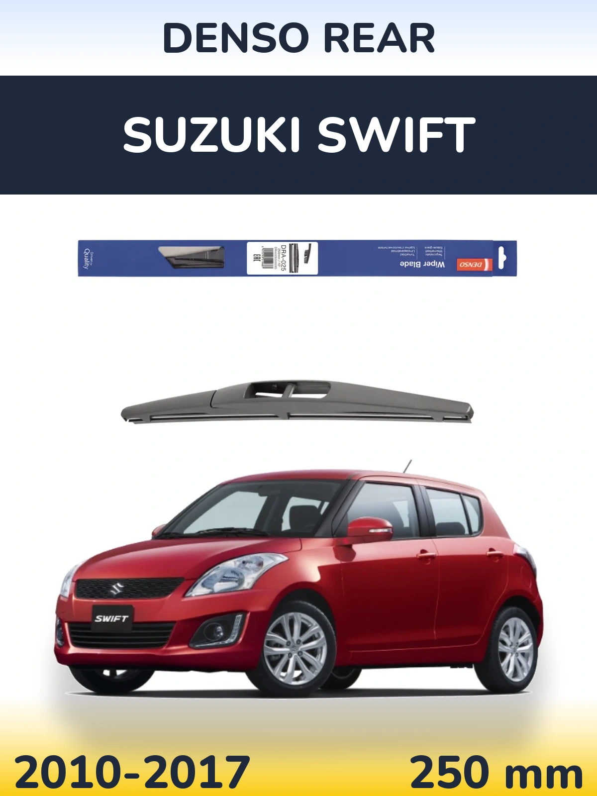 Задня щітка Denso Rear 250 мм для Suzuki Swift 2010-2017