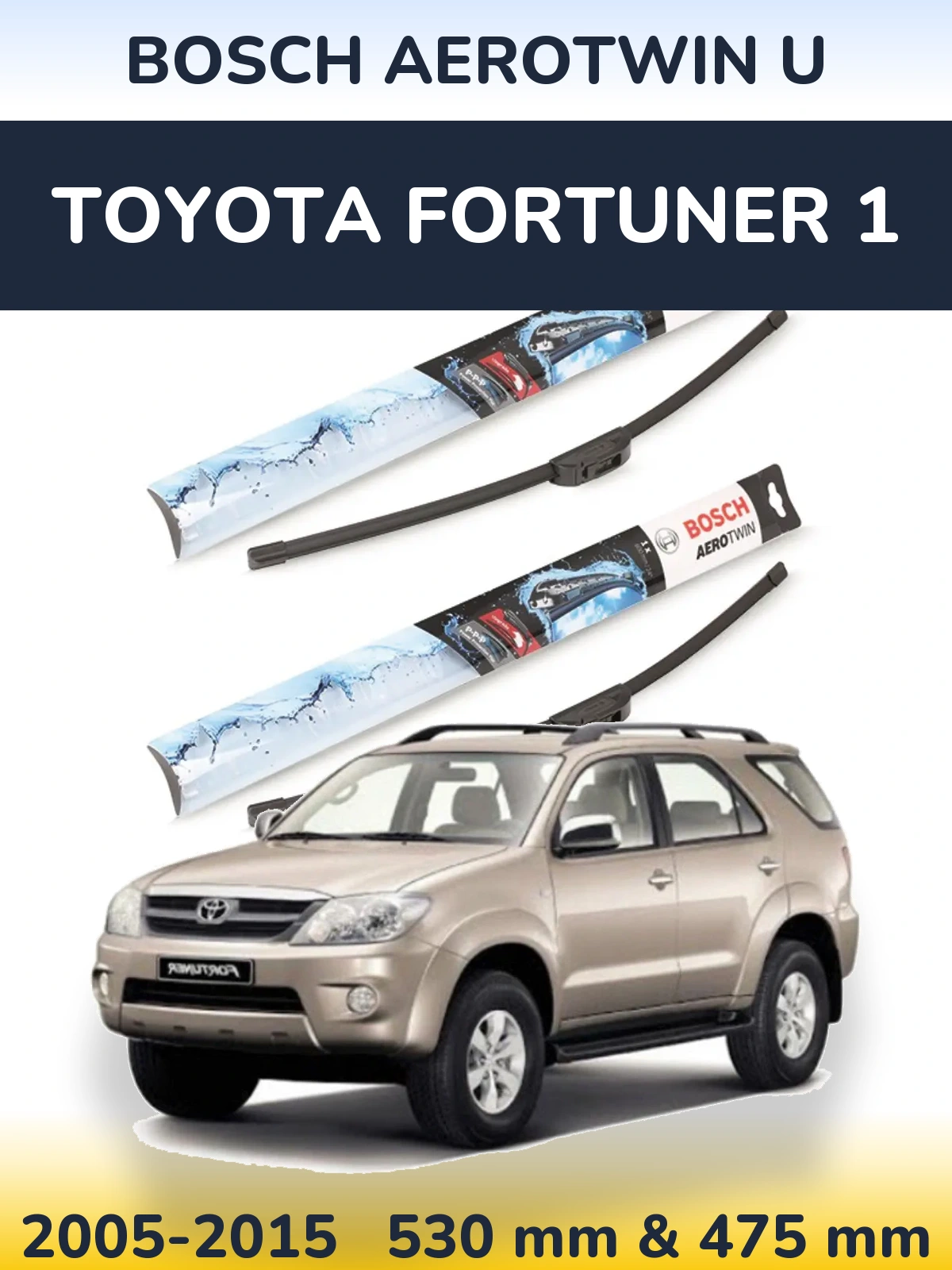 Комплект передніх щіток BOSCH AeroTwin U 530 & 475 мм для Toyota Fortuner 1 2005-2015