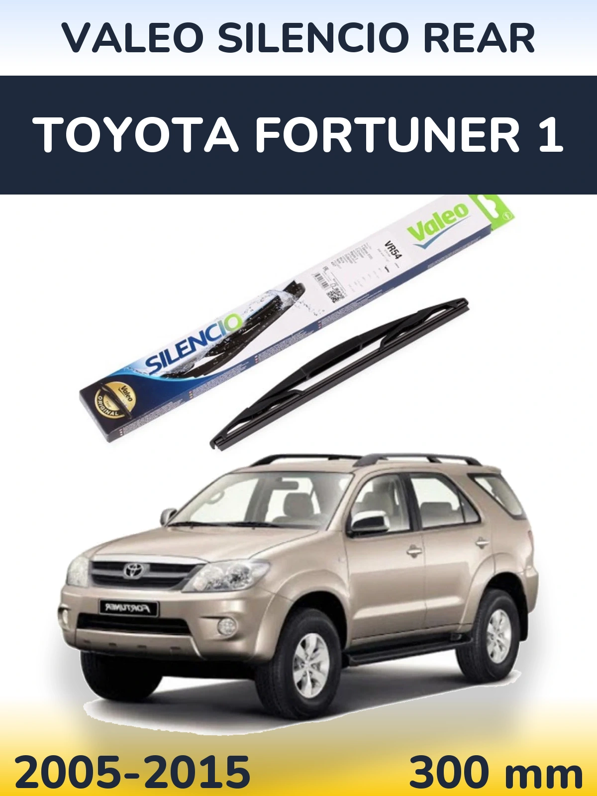 Задня щітка Valeo Silencio Rear 300 мм для Toyota Fortuner 1 2005-2015