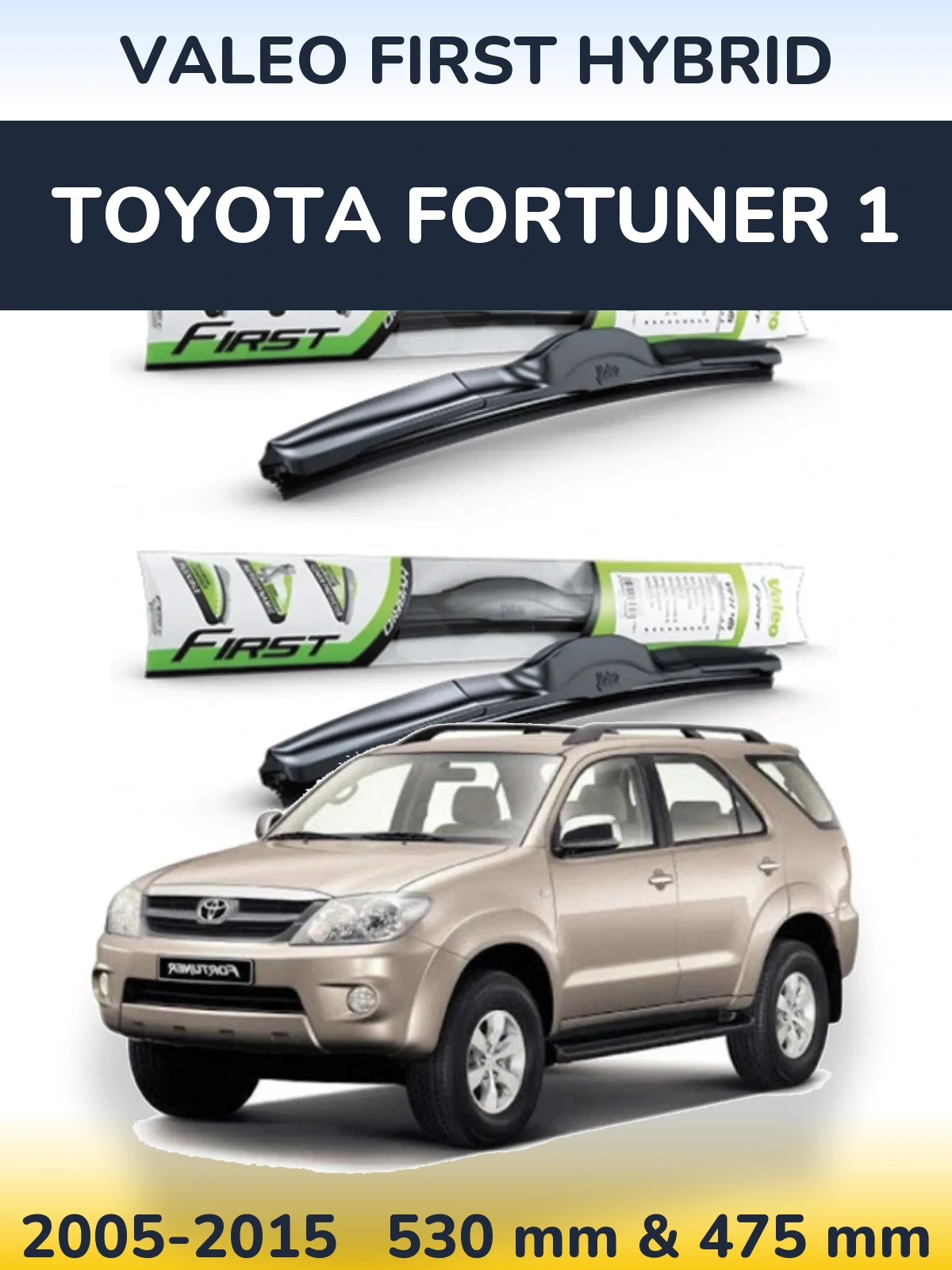 Комплект передніх щіток Valeo First Hybrid 530 & 475 мм для Toyota Fortuner 1 2005-2015