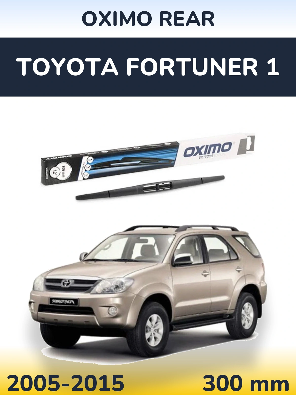 Задня щітка Oximo Rear 300 мм для Toyota Fortuner 1 2005-2015