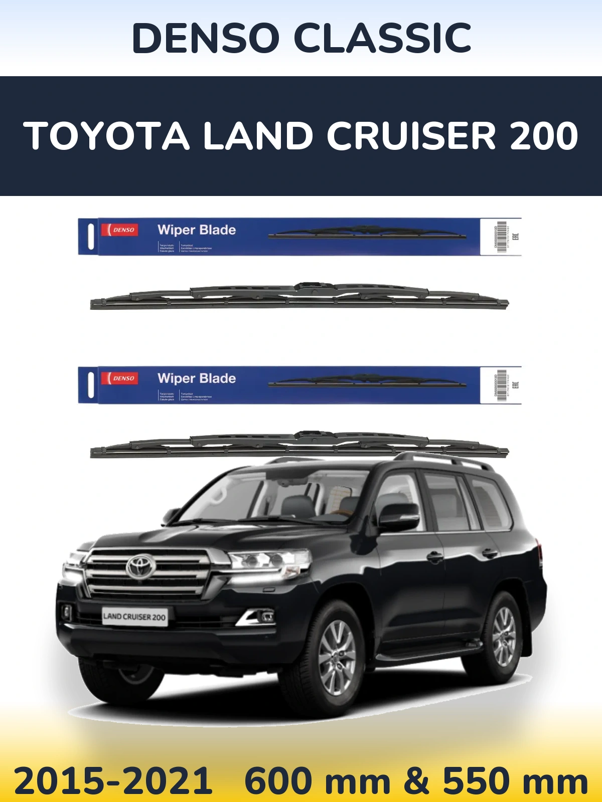 Комплект передних дворников Denso Classic 600 & 550 мм для Toyota Land Cruiser 200 2015-2021
