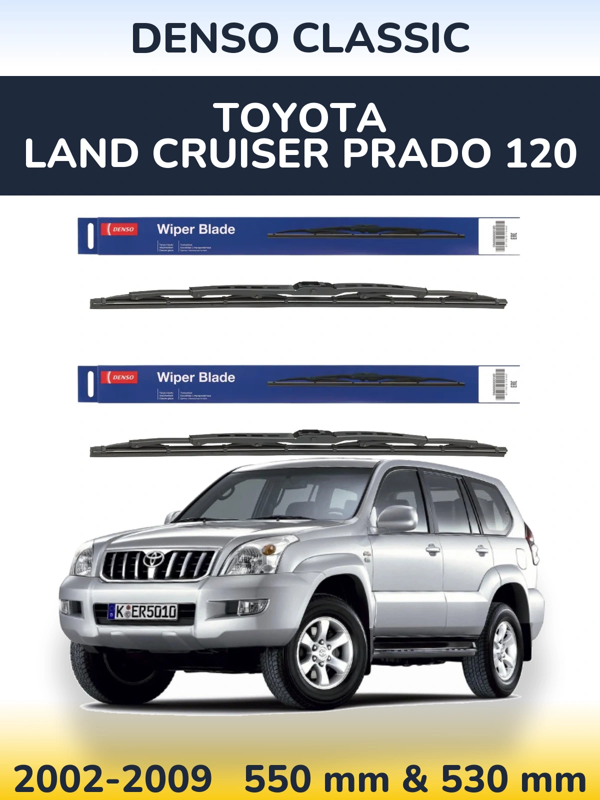 Комплект передніх щіток Denso Classic 550 & 530 мм для Toyota Land Cruiser Prado 120 2002-2009