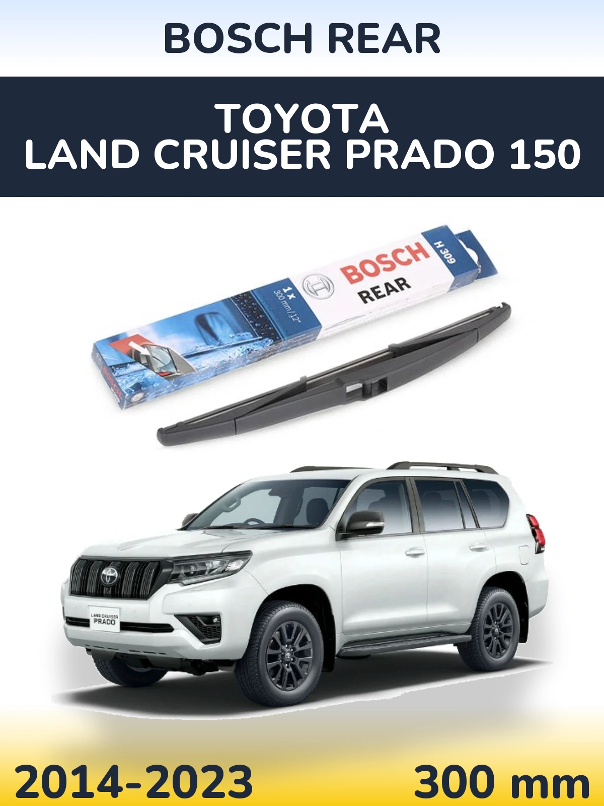 Rear wiper blade BOSCH Rear 300 mm for Toyota Land Cruiser Prado 150 2014-2023