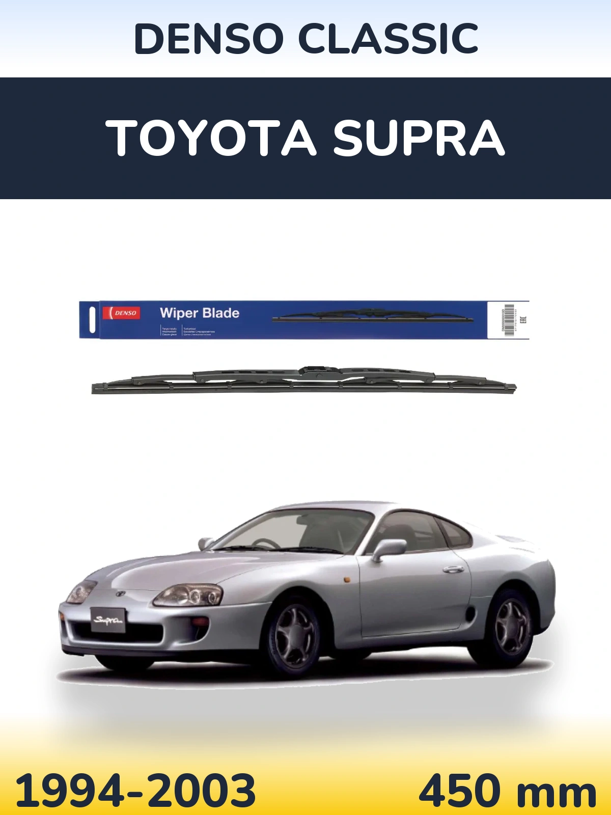 Задний дворник Denso Classic 450 мм для Toyota Supra 1994-2003