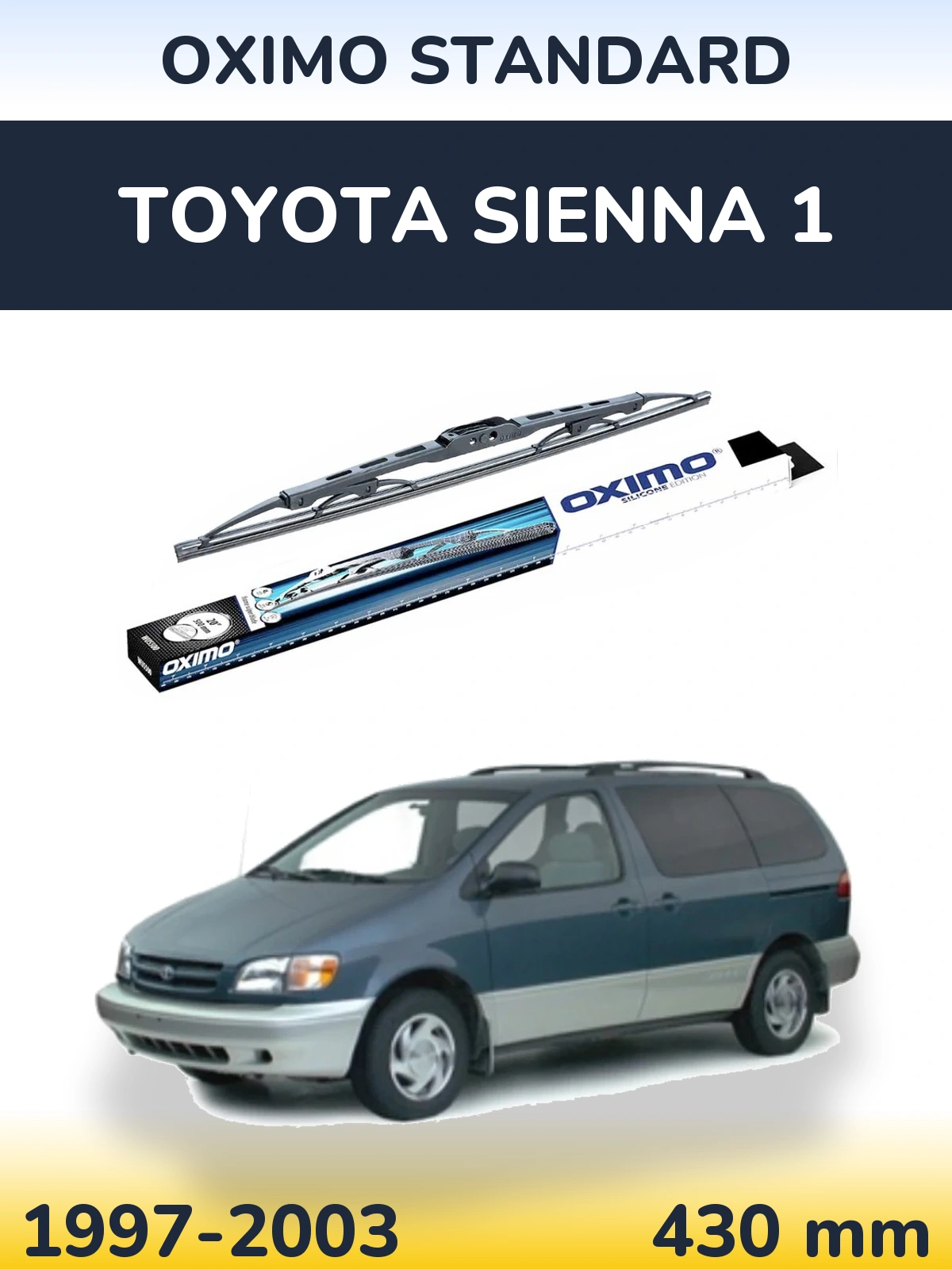 Задня щітка Oximo Standard 425 мм для Toyota Sienna 1 1997-2003