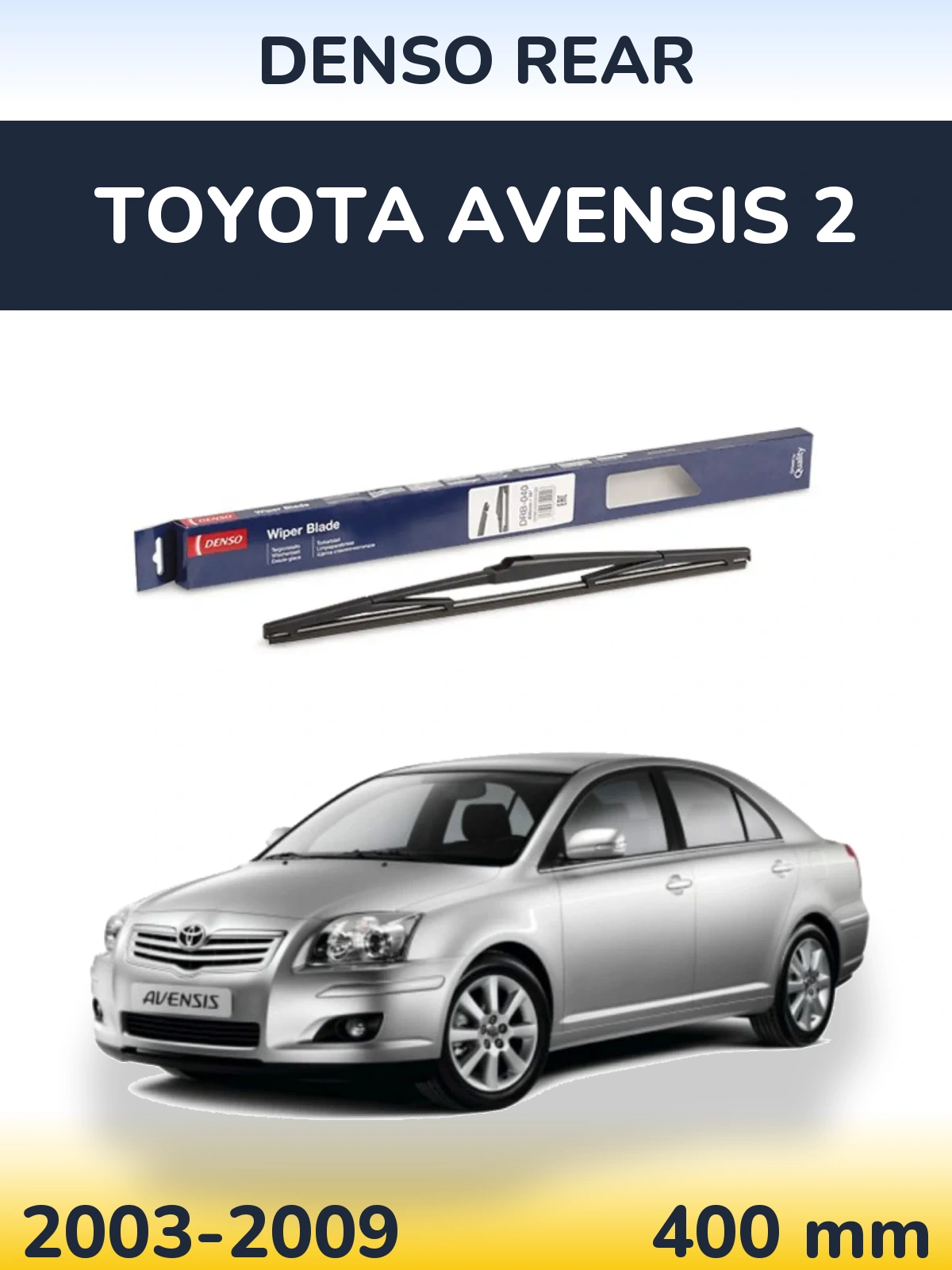 Задня щітка Denso Rear 400 мм для Toyota Avensis 2 2003-2009