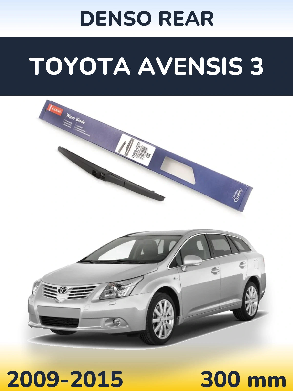 Задний дворник Denso Rear 300 мм для Toyota Avensis 3 2009-2015