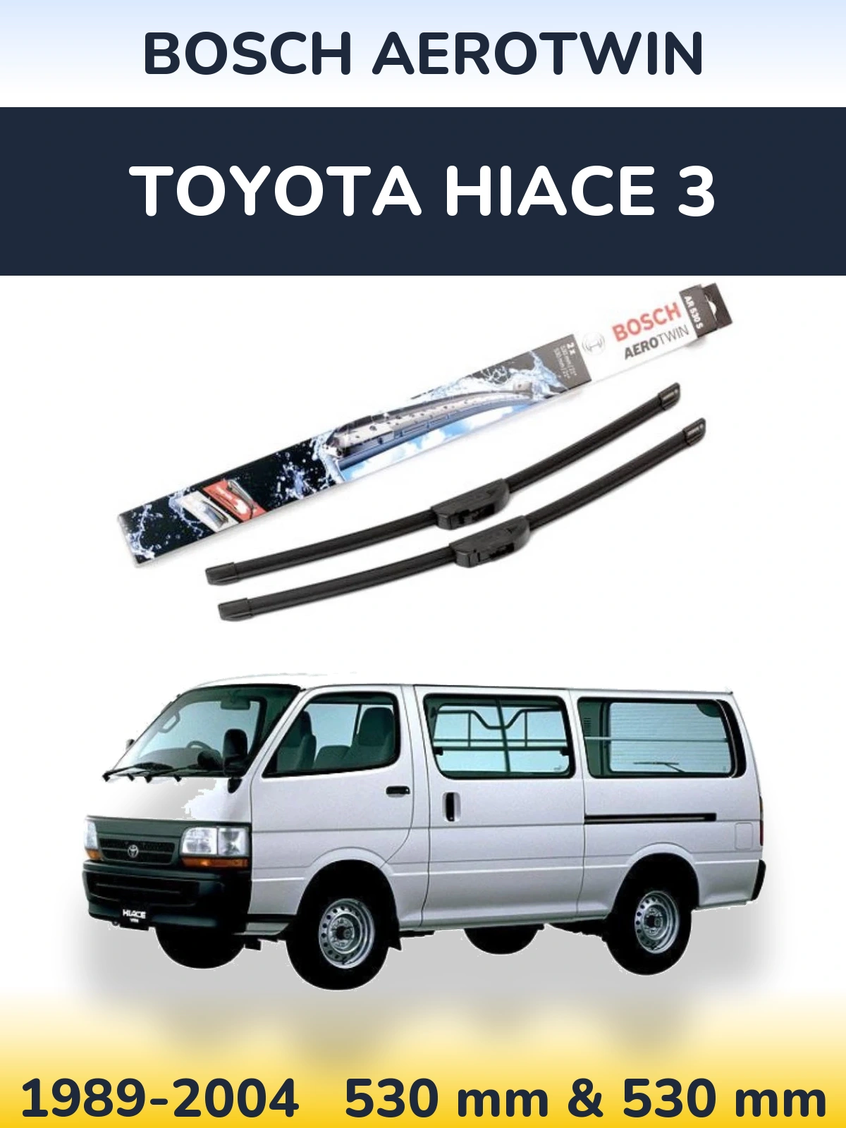 Комплект передних дворников BOSCH AeroTwin 530 & 530 мм для Toyota Hiace 3 1989-2004