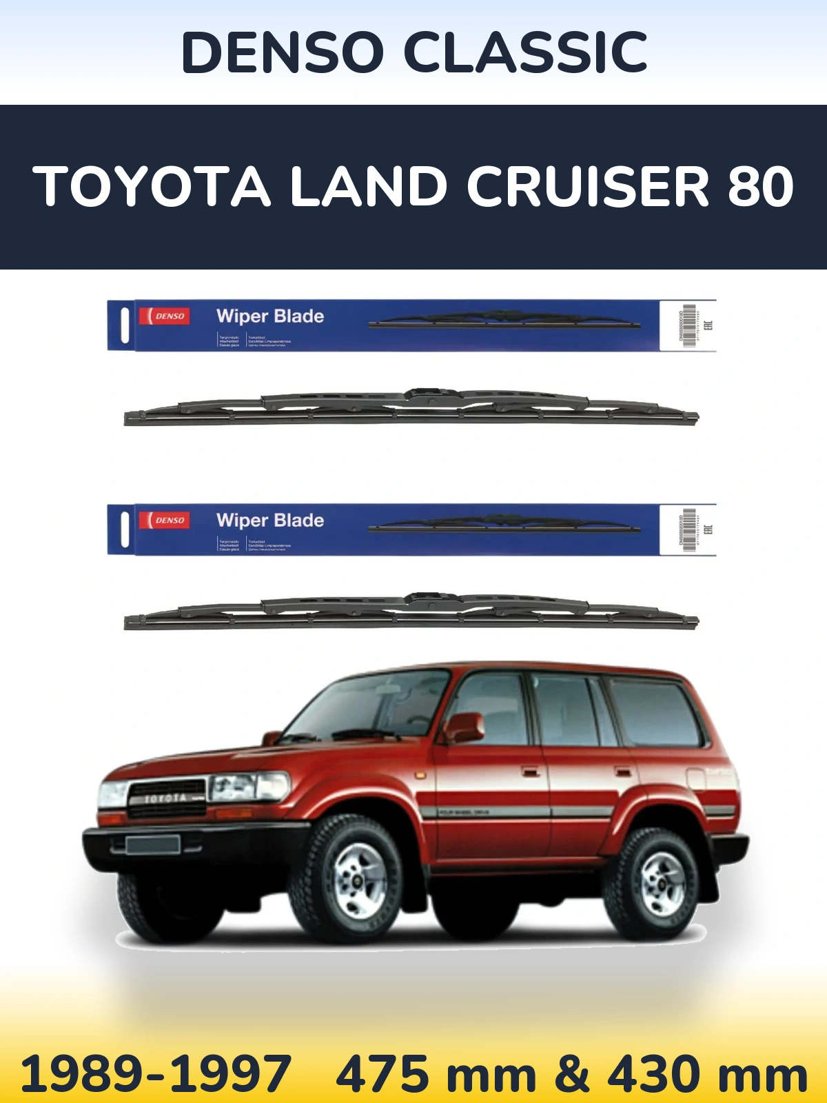 Комплект передних дворников Denso Classic 475 & 430 мм для Toyota Land Cruiser 80 1989-1997