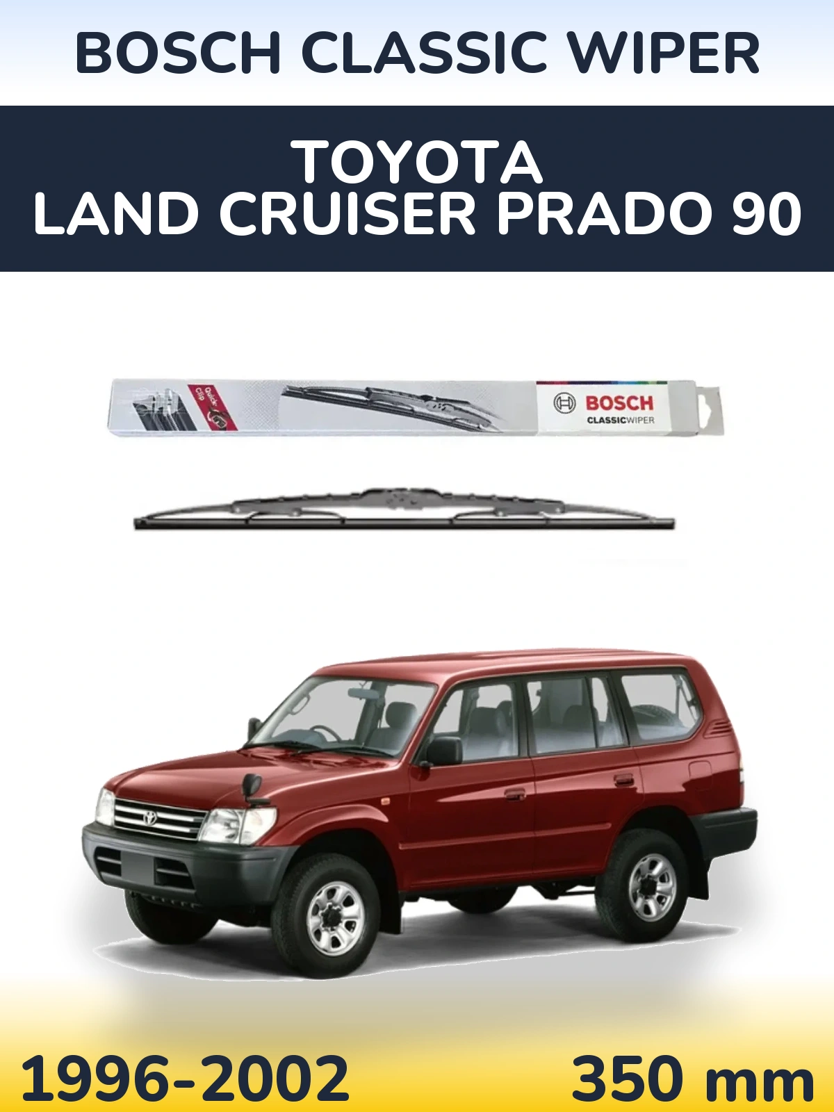 Задня щітка BOSCH Classic Wiper 340 мм для Toyota Land Cruiser Prado 90 1996-2002