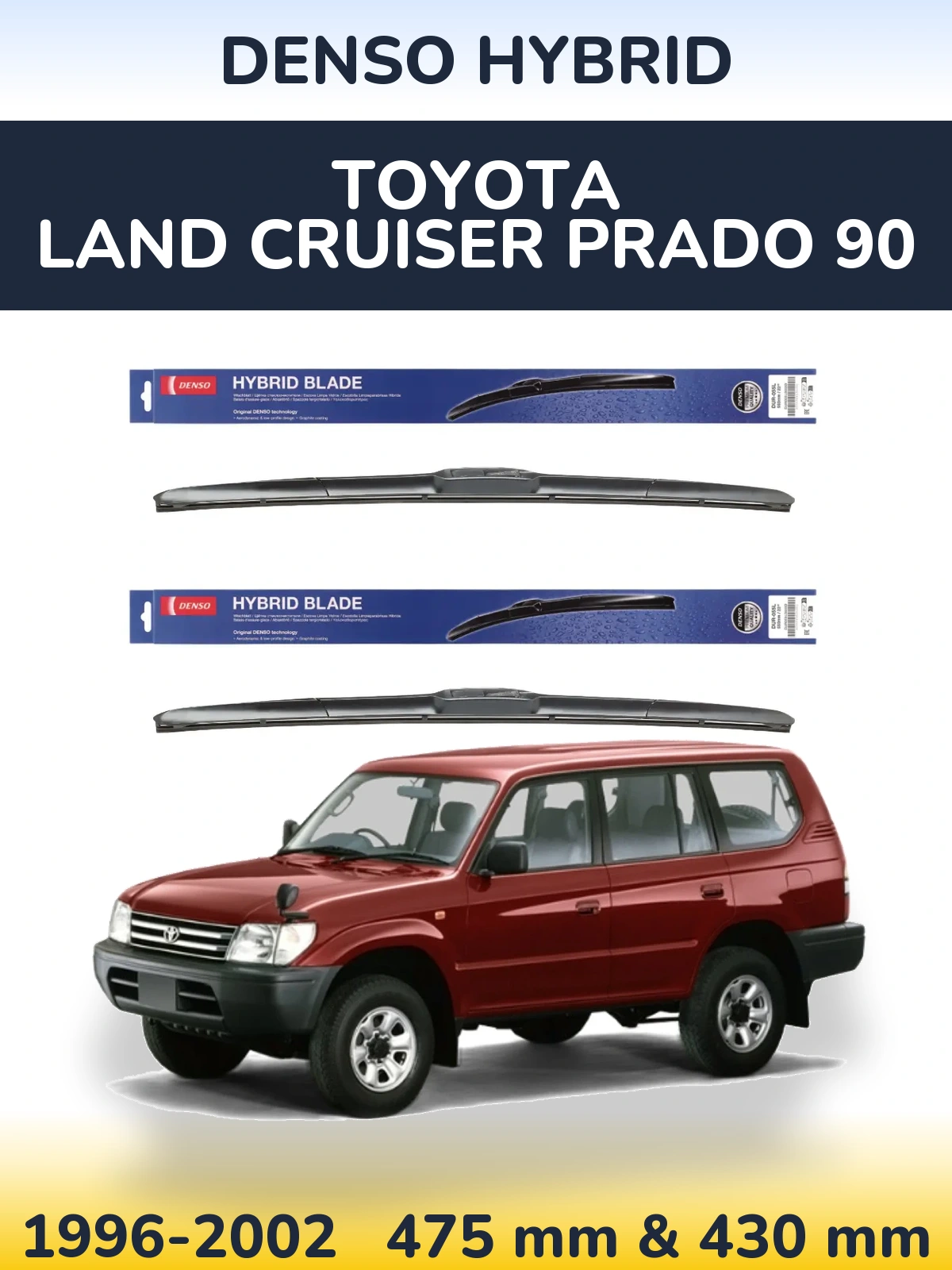 Комплект передніх щіток Denso Hybrid 475 & 430 мм для Toyota Land Cruiser Prado 90 1996-2002