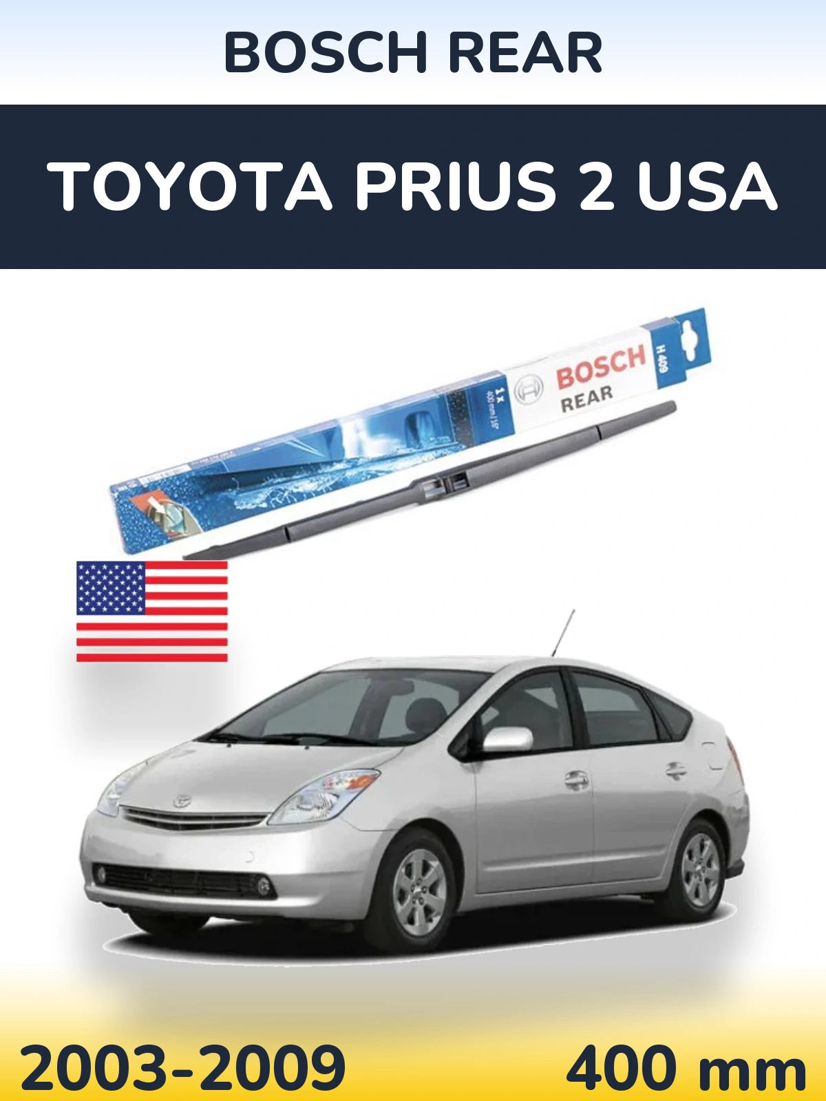 Задня щітка BOSCH Rear 400 мм для Toyota Prius 2 USA 2003-2009
