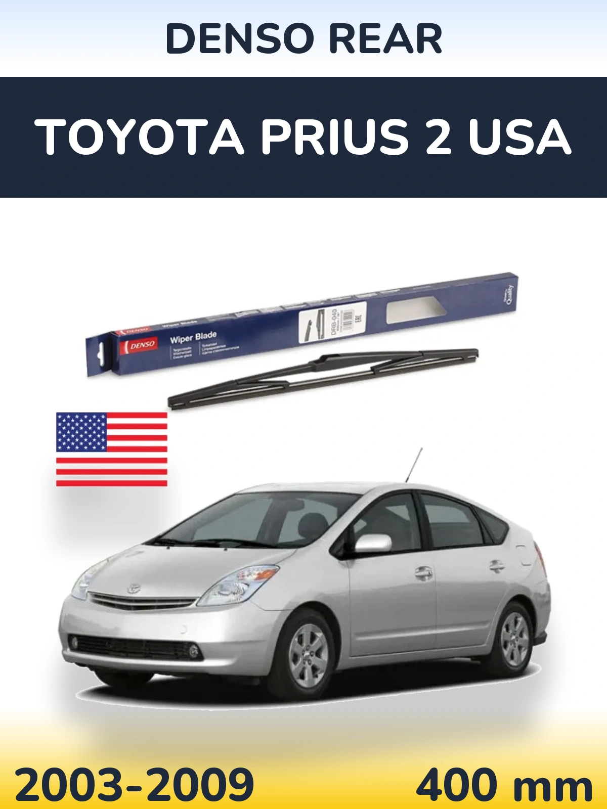 Задня щітка Denso Rear 400 мм для Toyota Prius 2 USA 2003-2009