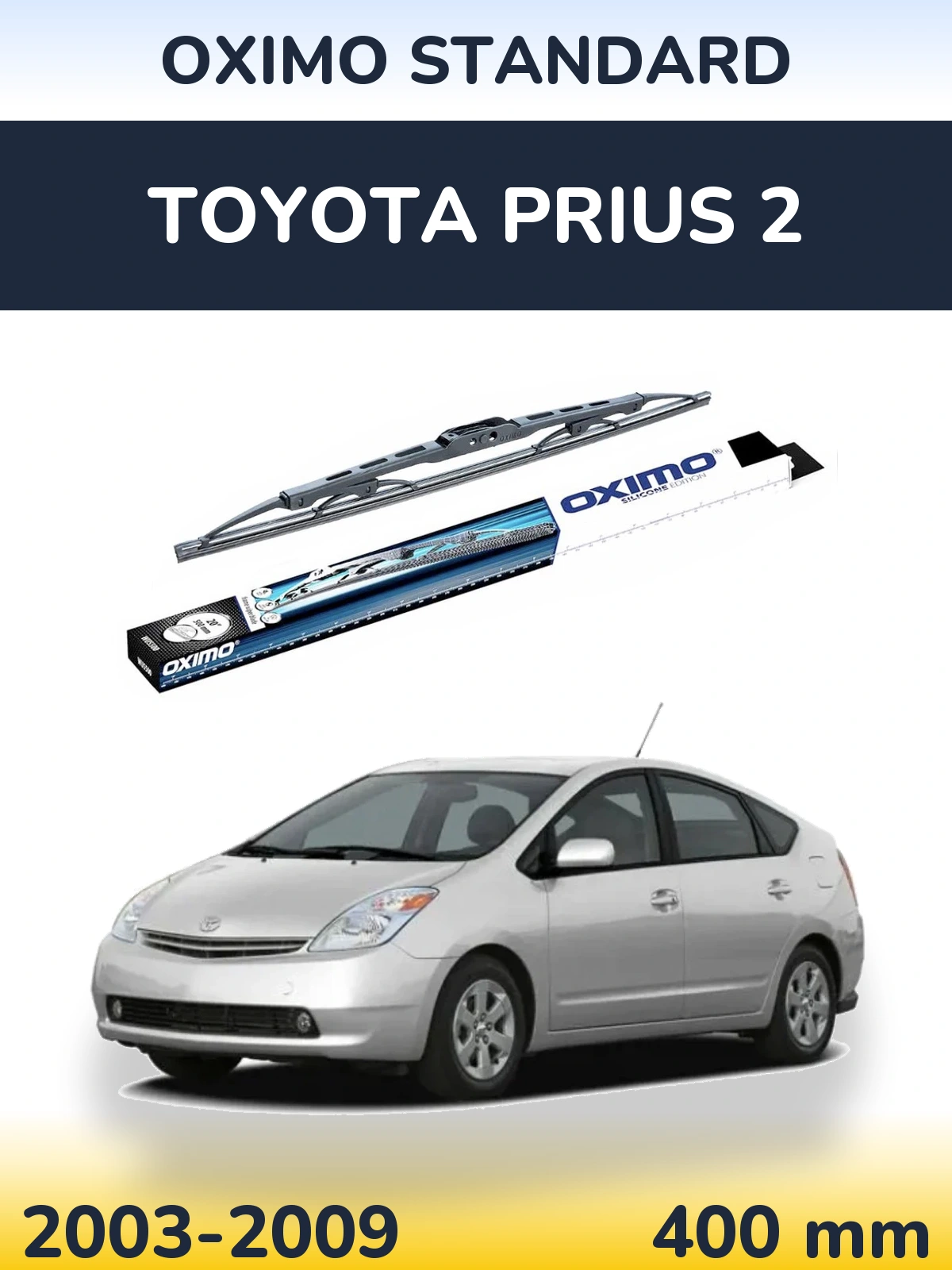 Задня щітка Oximo Standard 400 мм для Toyota Prius 2 2003-2009