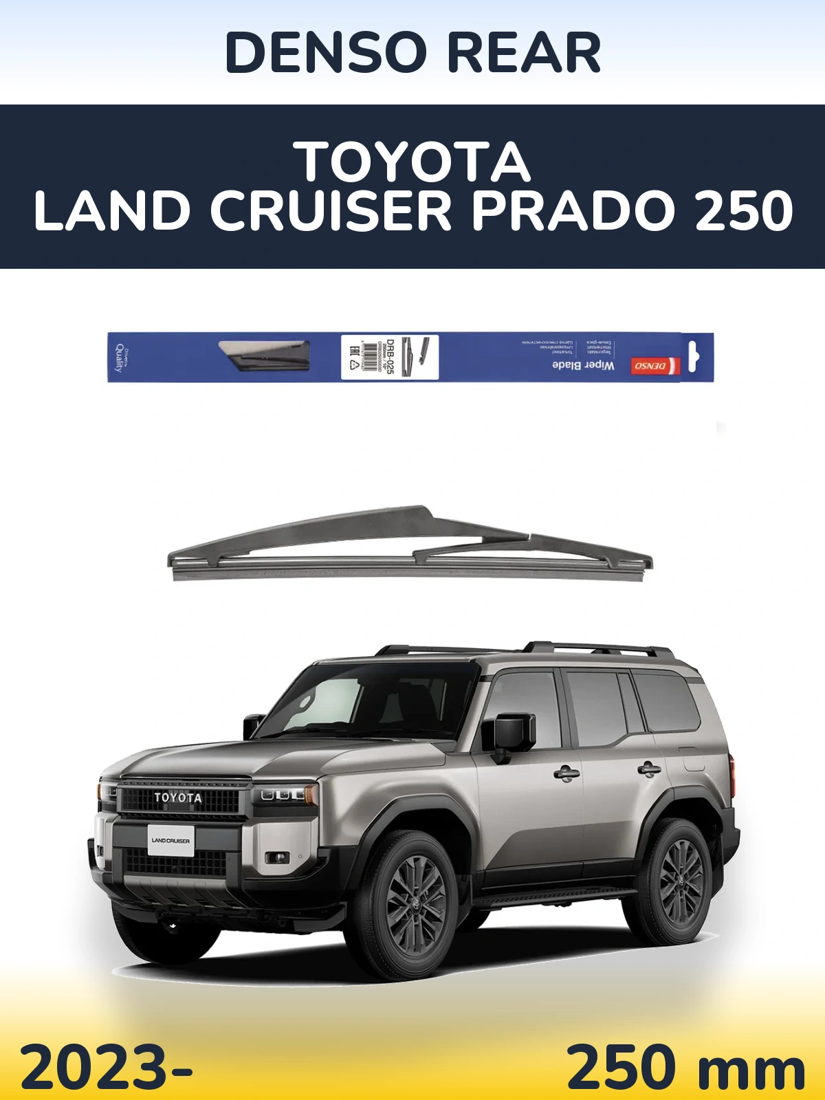 Rear wiper blade Denso Rear 250 mm for Toyota Land Cruiser Prado 250 2023-2026