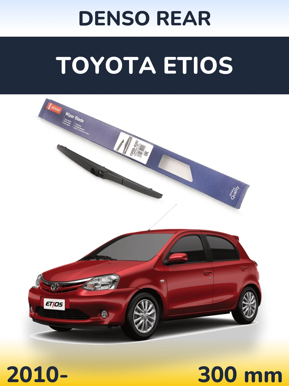 Задний дворник Denso Rear 300 мм для Toyota Etios 2010-2026