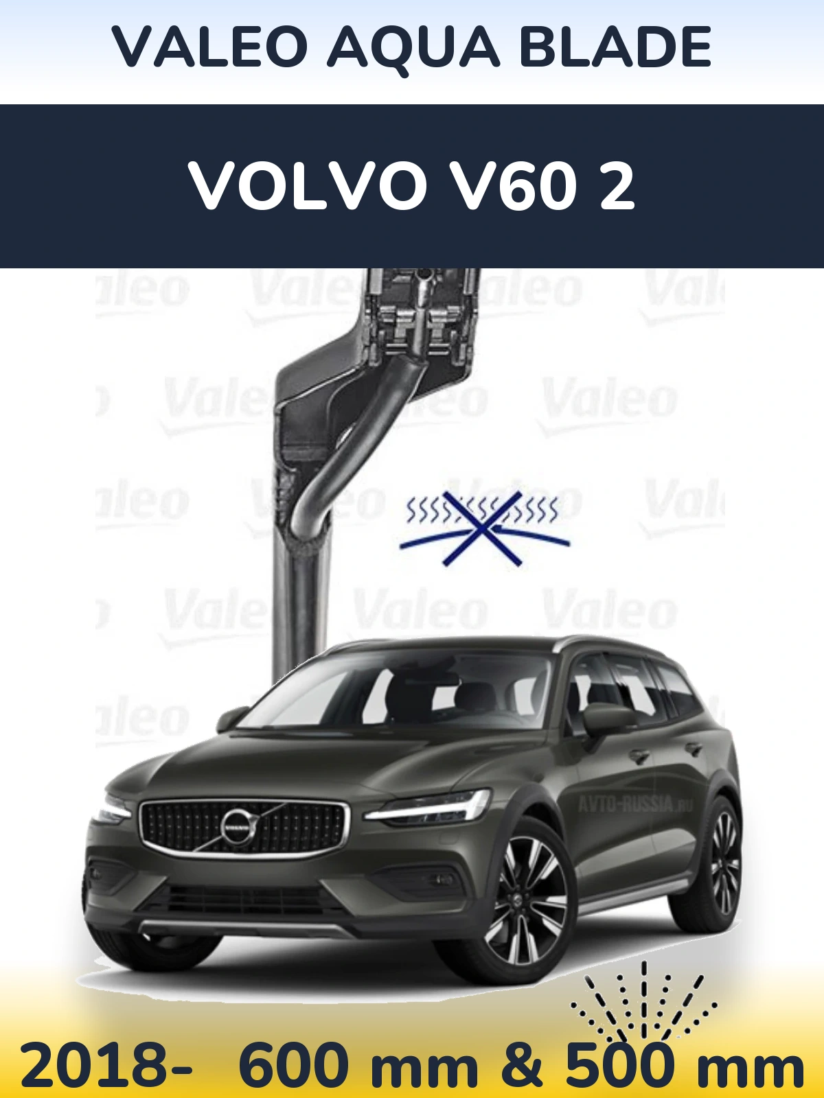 Комплект передних дворников Valeo Aqua Blade 600 & 500 мм для Volvo V60 2 2018-2026