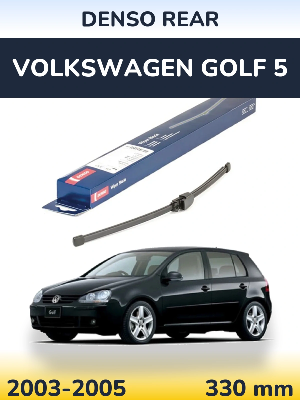 Задня щітка Denso Rear 335 мм для Volkswagen Golf 5 2003-2005