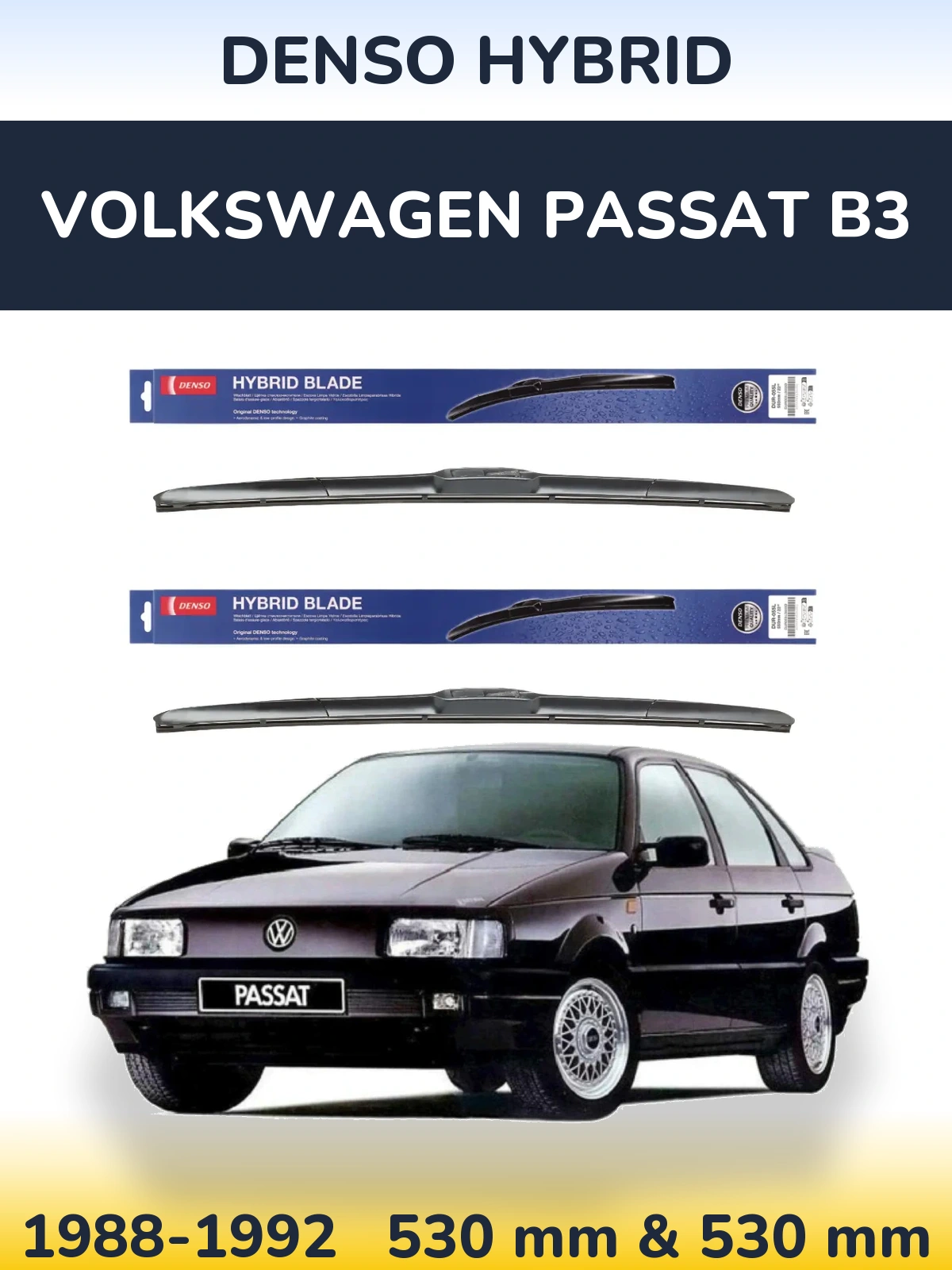 Комплект передніх щіток Denso Hybrid 530 & 530 мм для Volkswagen Passat B3 1988-1992