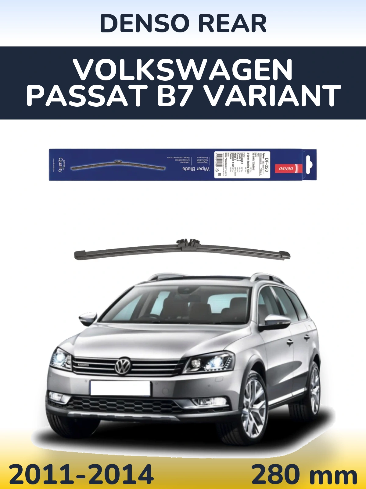 Задний дворник Denso Rear 280 мм для Volkswagen Passat B7 Variant 2011-2014