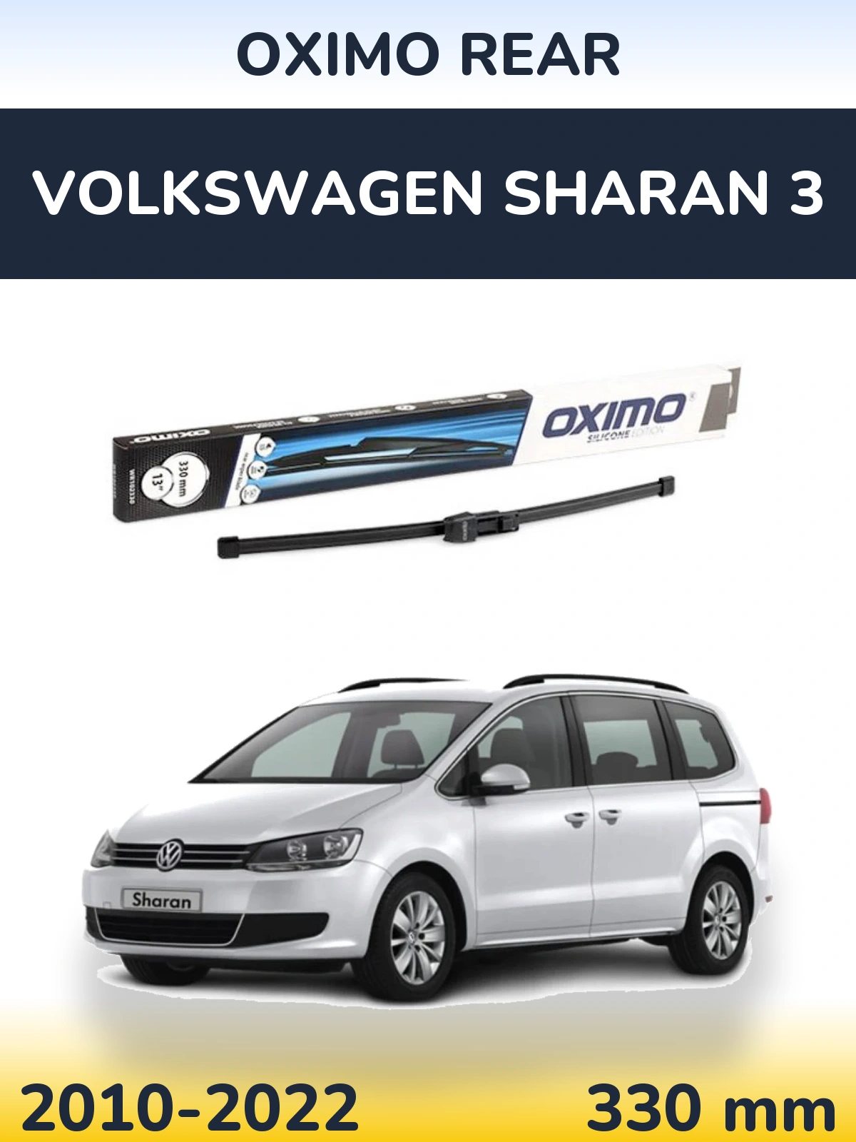 Задний дворник Oximo Rear 330 мм для Volkswagen Sharan 3 2010-2022