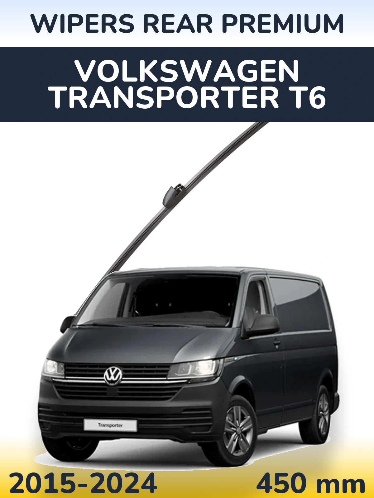 Задня щітка WIPERS REAR PREMIUM 450 мм для Volkswagen Transporter T6 2015-2024
