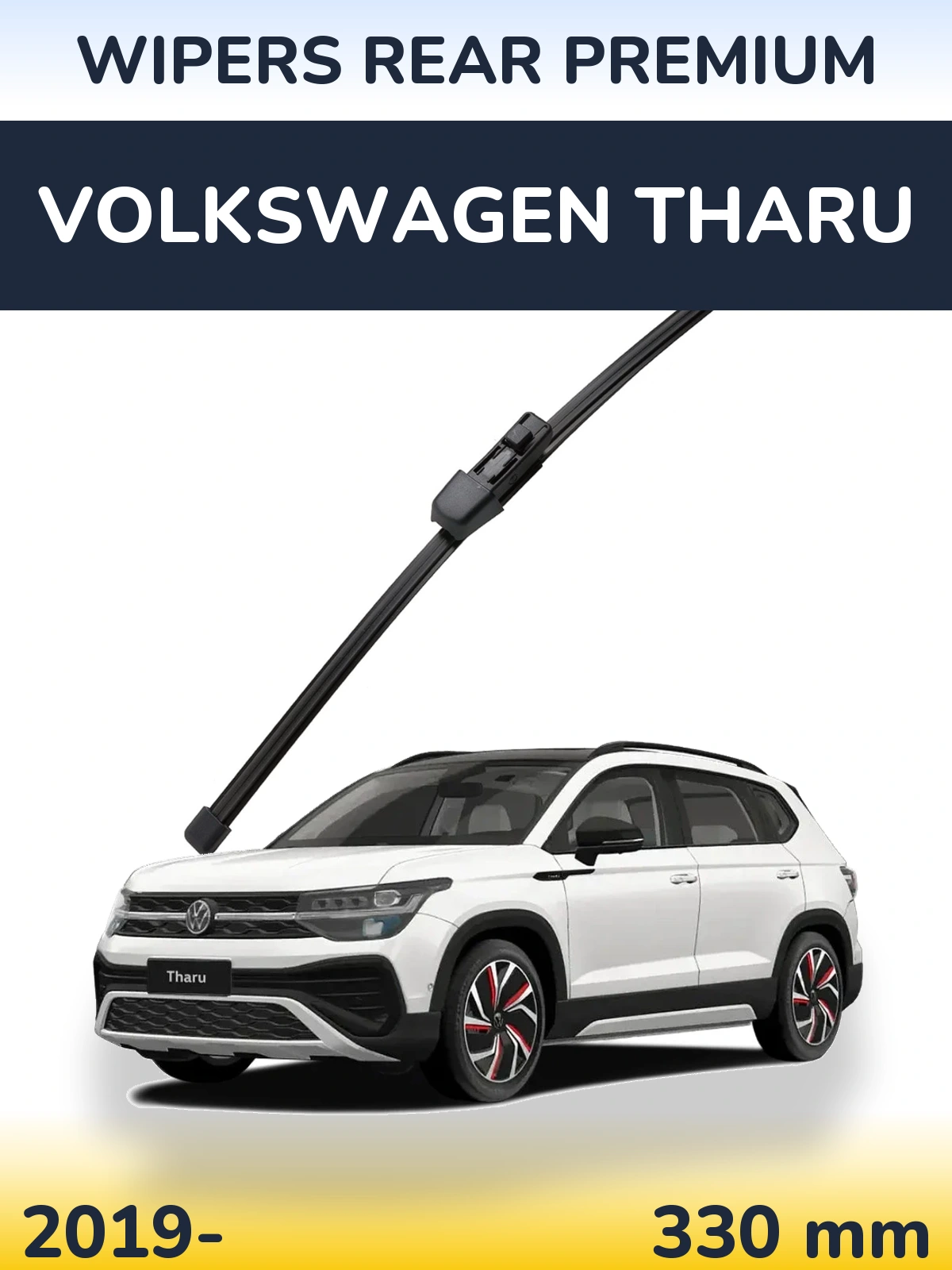 Rear wiper blade WIPERS REAR PREMIUM 330 mm for Volkswagen Tharu 2019-2026