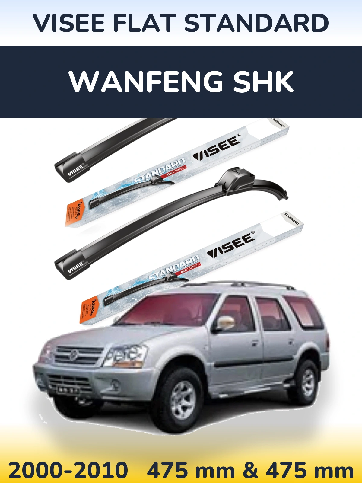 Комплект передніх щіток VISEE FLAT STANDARD 475 & 475 мм для Wanfeng SHK 2000-2010
