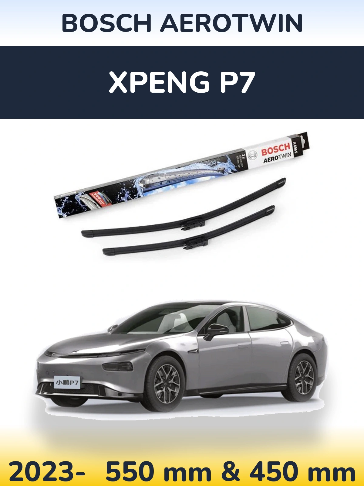 Комплект передних дворников BOSCH AeroTwin 550 & 450 мм для XPENG P7 2023-2026