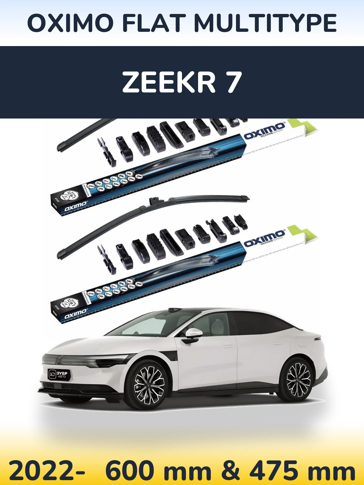 Front wiper blade set Oximo Flat MultiTypee 600 & 475 mm for Zeekr 7 2022-2026