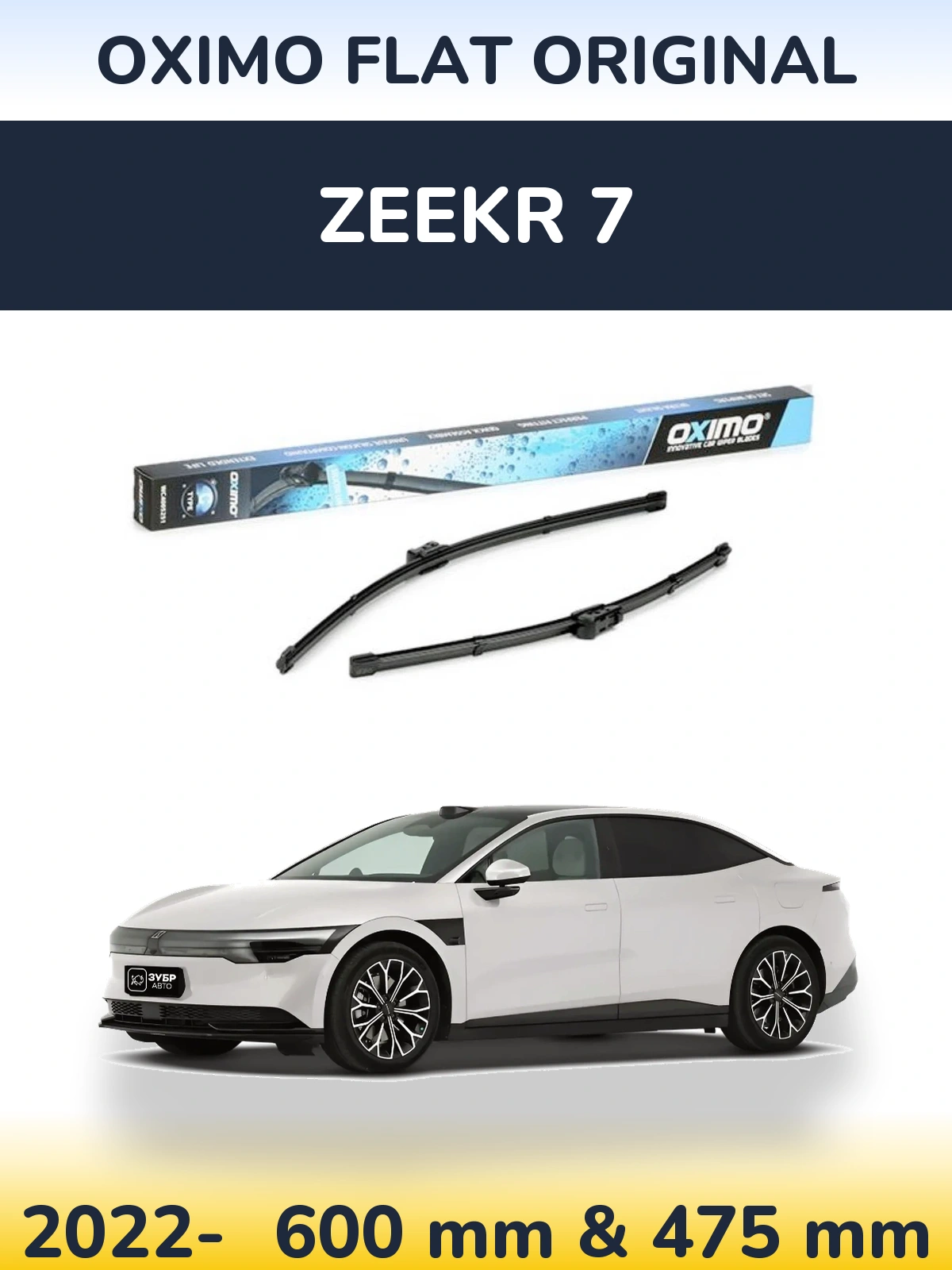 Front wiper blade set Oximo Flat Original 600 & 475 mm for Zeekr 7 2022-2026